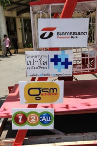 Walk Rally (ต่อ2)